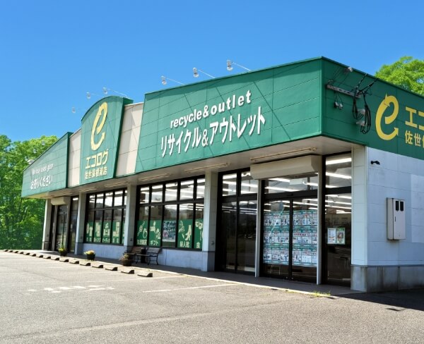エコログ佐世保相浦店