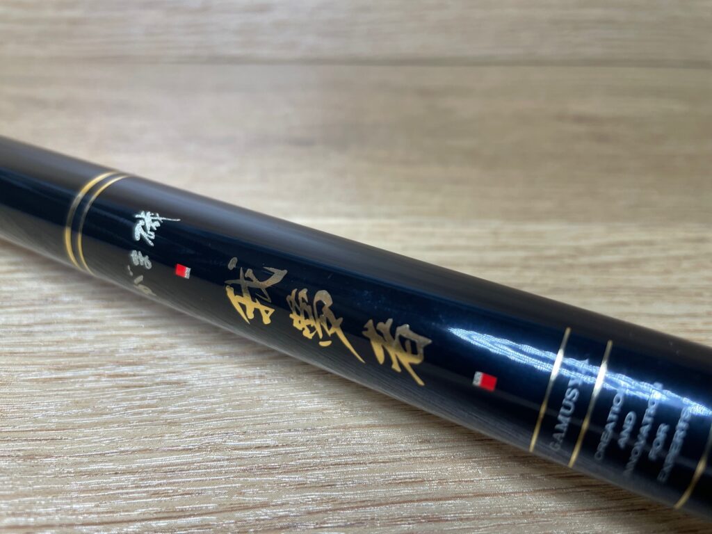 ロッド　磯竿　GAMAKATSU/がまかつ　がま磯　我夢者　4-50　買取ました　エコログ佐世保相浦店