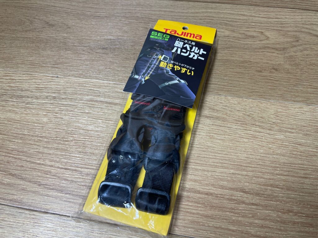 工具　ハーネス用腿ベルトハンガー　TAJIMA/タジマ　MHG　買取ました　エコログ佐世保相浦店