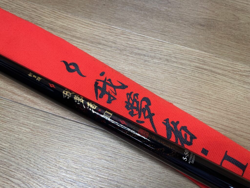 ロッド　磯竿　GAMAKATSU/がまかつ　がま磯　我夢者Ⅱ　5-50　買取ました　エコログ佐世保相浦店