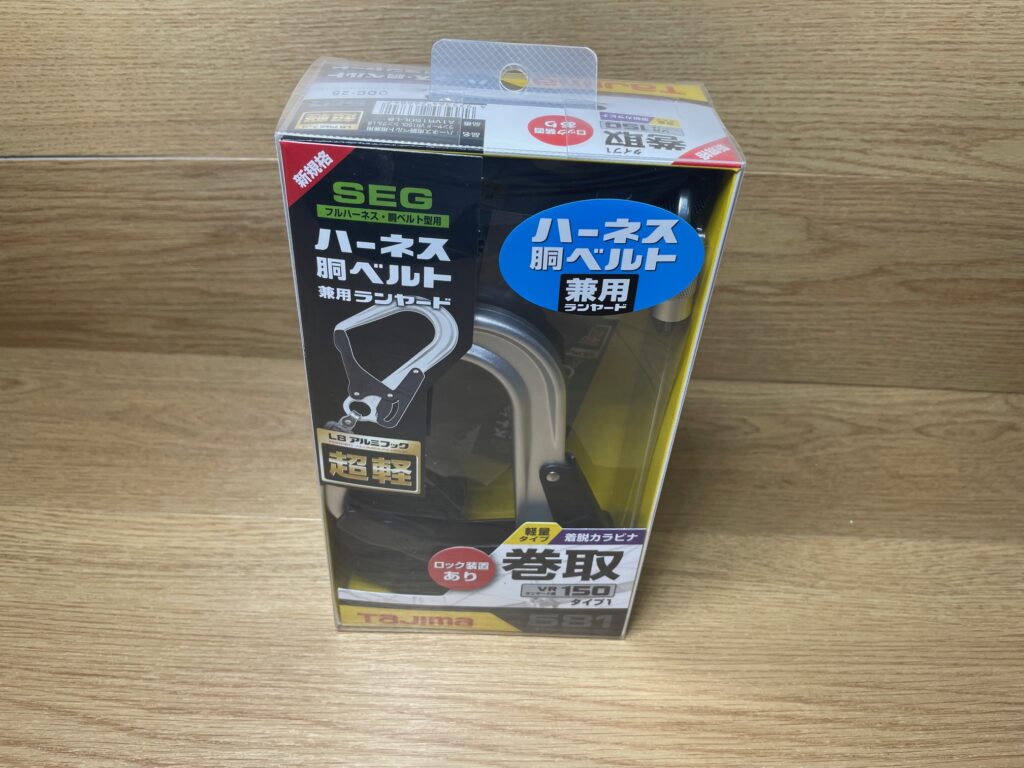 工具　ハーネス用ランヤード　TAJIMA/タジマ　A1VR150L-LB　買取ました　エコログ佐世保相浦店