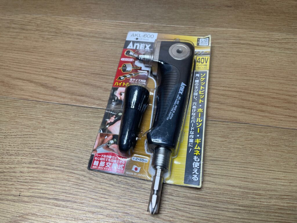 工具　L型アダプター　ANEX/アネックス　AKL-600　買取ました　エコログ佐世保相浦店