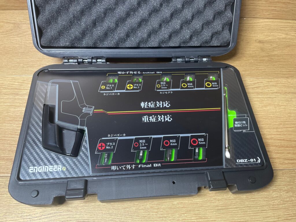 工具　ネジ外し工具　ENGINEER/エンジニア　DBZ-01　買取ました　エコログ佐世保相浦店