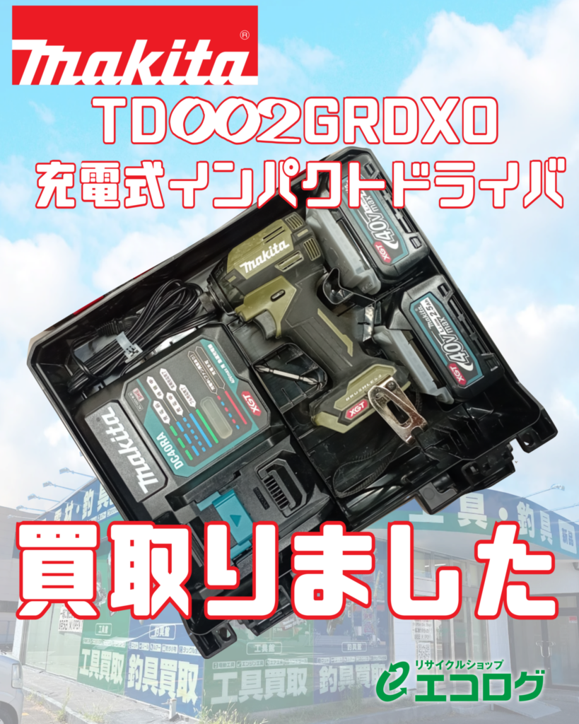 電動工具　makita/マキタ　充電式インパクトドライバ　TD002GRDXO [オリーブ]　　買取ました　エコログ諫早多良見店