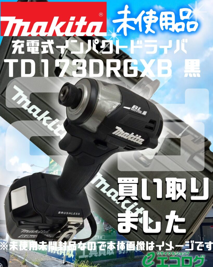電動工具　充電式インパクトドライバ　makita/マキタ　TD173DRGXB 黒　２台買取ました　エコログ諫早多良見店