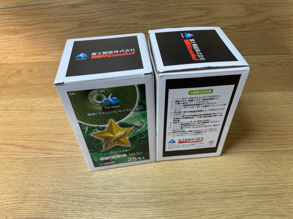 工具　セミフレキシブル砥石　富士製砥　グリーンスターMC36BF 100×6×15 ＃36　買取ました　エコログ佐世保相浦