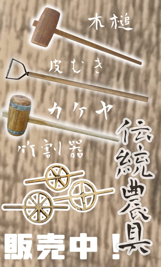 伝統農具・工具　販売しております。　エコログ諫早多良見