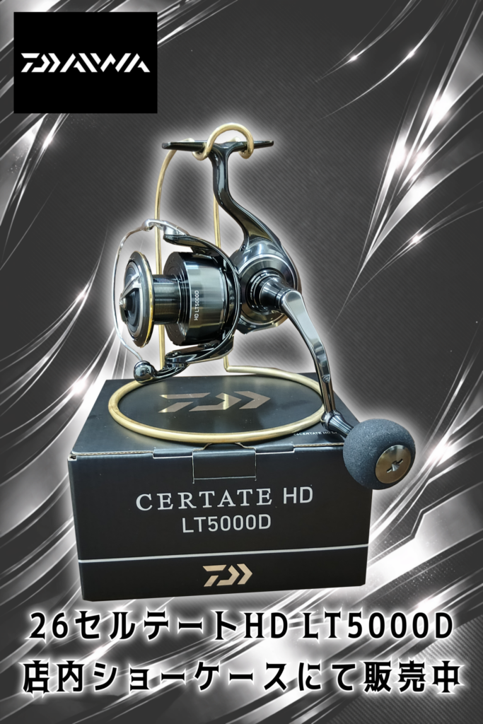 ダイワ(Daiwa) 26セルテートHD LT5000D 買取ました。　エコログ諫早多良見店