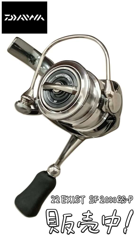 ダイワ(Daiwa) 22 EXIST SF 2000 SS-P販売中ました。　エコログ諫早多良見店 #3