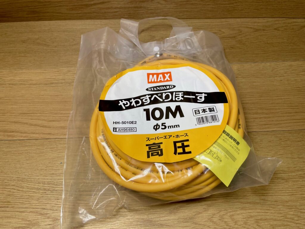 エア工具　高圧エアホース　MAX/マックス　AH96480　買取ました　エコログ佐世保相浦店