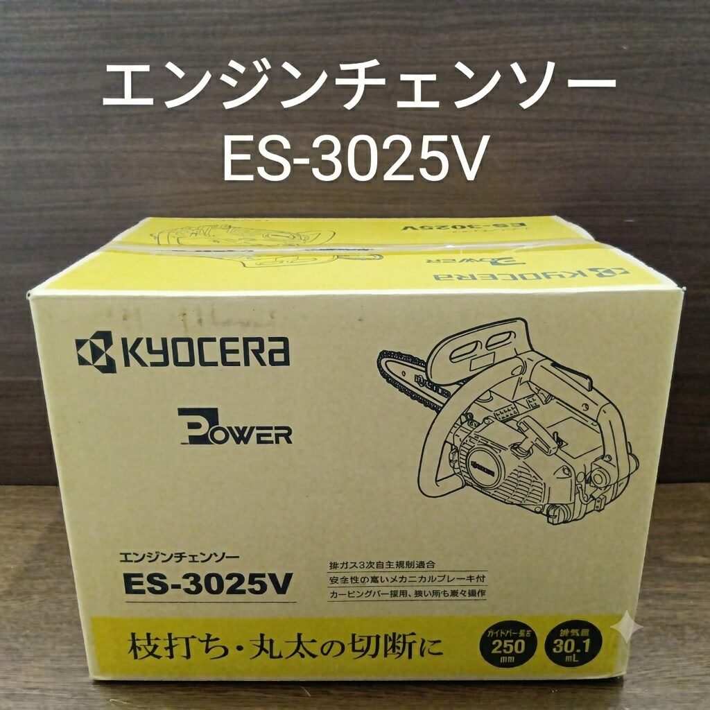 エンジンチェンソー ES-3025V 販売中です。　エコログ諫早多良見店