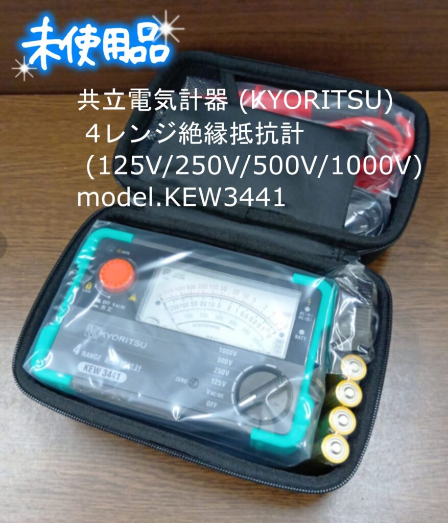共立電気計器 (KYORITSU) 4レンジ絶縁抵抗計 (125V/250V/500V/1000V