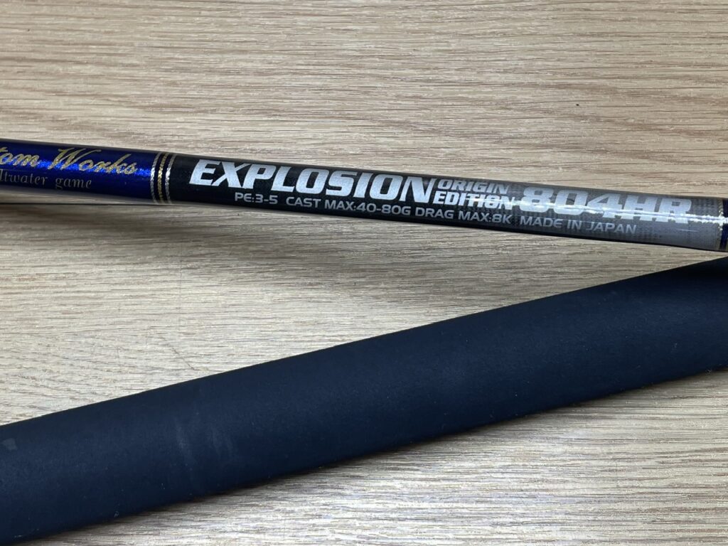 釣具　キャスティングロッド　MC works’/エムシーワークス　エクスプロージョン オリジンエディション 804HR　買取ました　エコログ佐世保相浦店