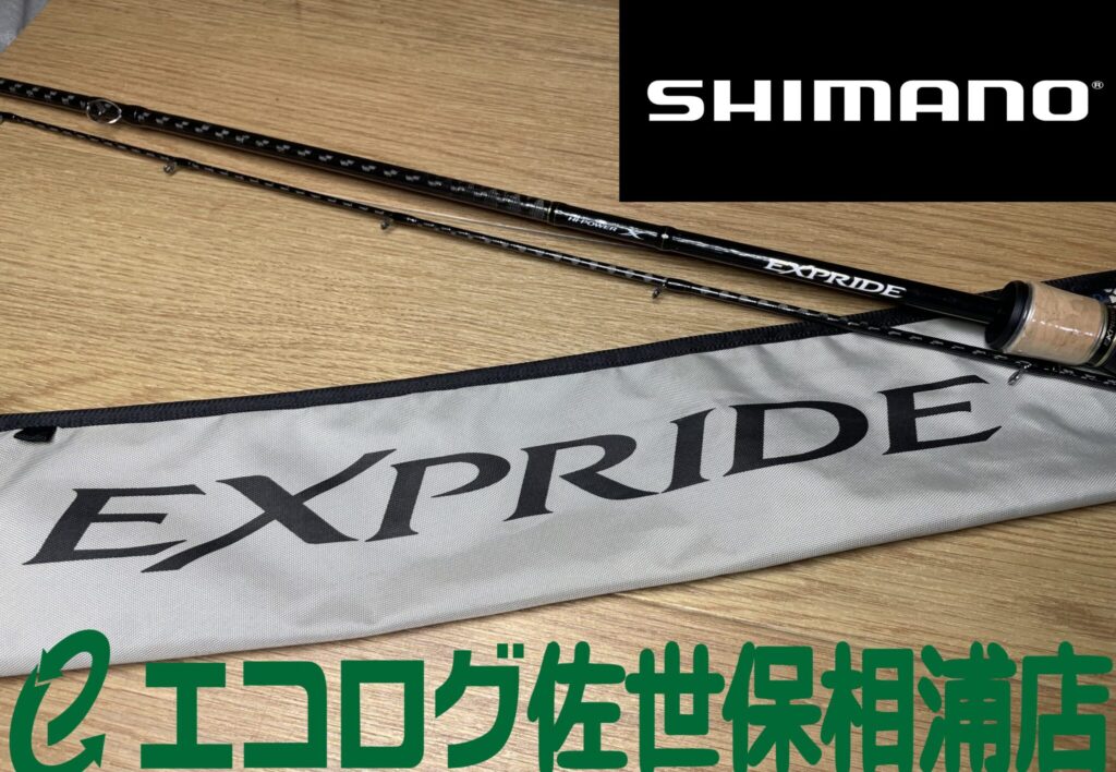 釣具　バスロッド　SHIMANO/シマノ　エクスプライド165L-BFS/2　買取ました　エコログ佐世保相浦店