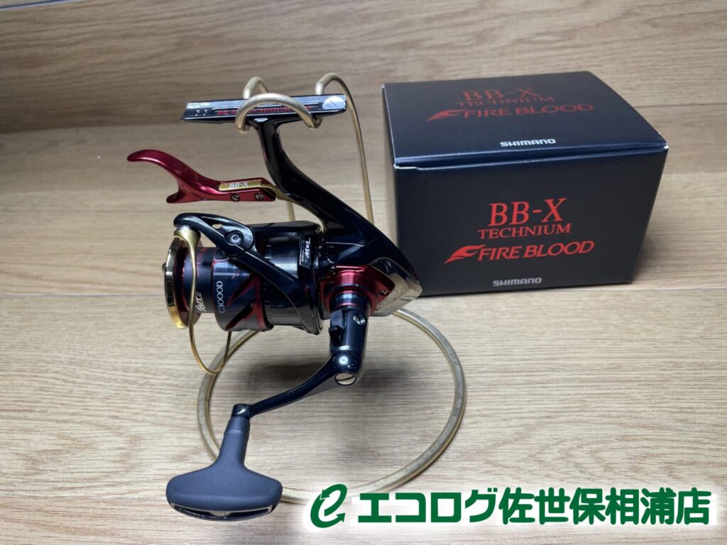 釣具　スピニングリール　SHIMANO/シマノ　24BB-Xテクニウム　ファイアブラッド　C3000DXGS　買取ました　エコログ佐世保相浦店