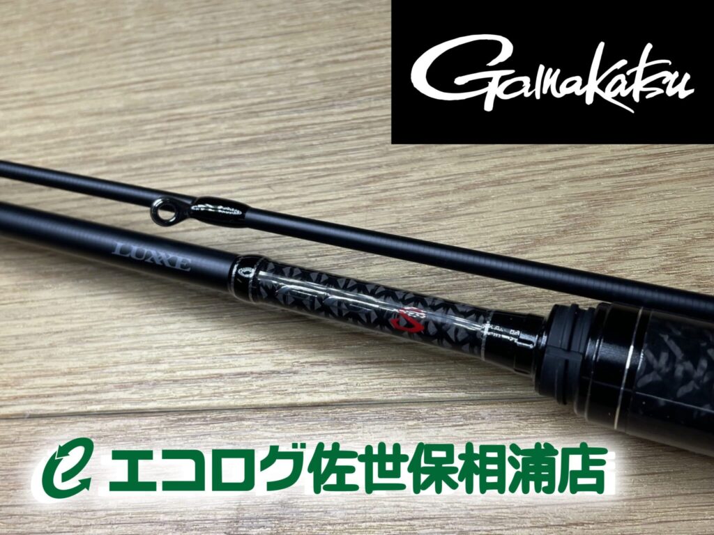 釣具　エギングロッド　GAMAKATSU/がまかつ　ラグゼ　EG S S77ML　買取ました　エコログ佐世保相浦店