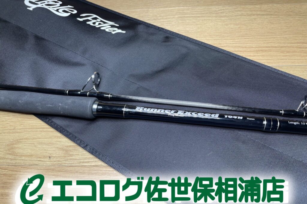 釣具　ショアキャスティングロッド　Ripple Fisher/リップルフィッシャー　ランナーエクシード104H　買取ました　エコログ佐世保相浦店