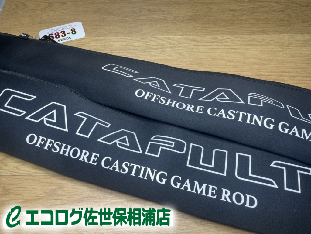釣具　キャスティングロッド　XESTA/ゼスタ　カタパルトS83-8　買取ました　エコログ佐世保相浦店