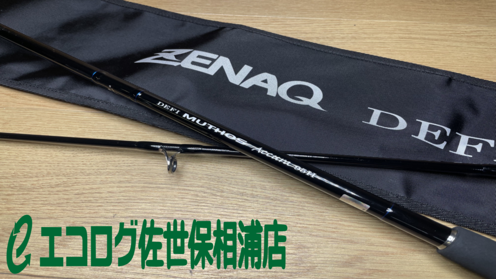 釣具　ショアジギングロッド　ZENAQ/ゼナック　ミュートスアキュラ95H　Ocean　買取ました　エコログ佐世保相浦店