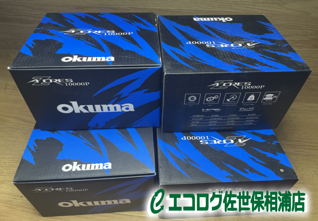 釣具　スピニングリール　okuma/オクマ　アゾレス10000P　買取ました　エコログ佐世保相浦店