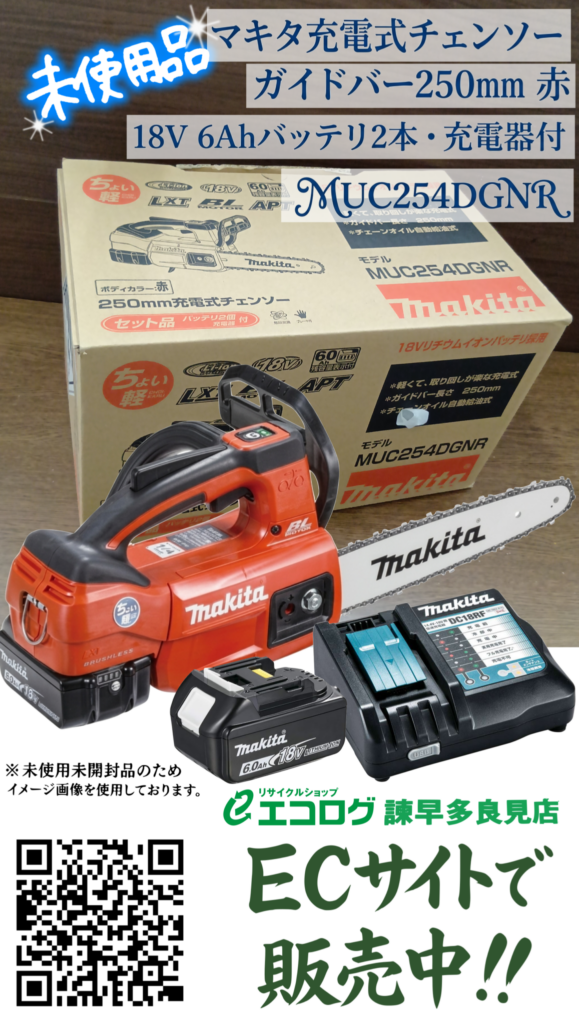 マキタ(Makita)  40Vmax充電式ラジオ(オリーブ) MR005GZO 本体のみバッテリ充電器別売 販売中です。エコログ諫早多良見店 #3