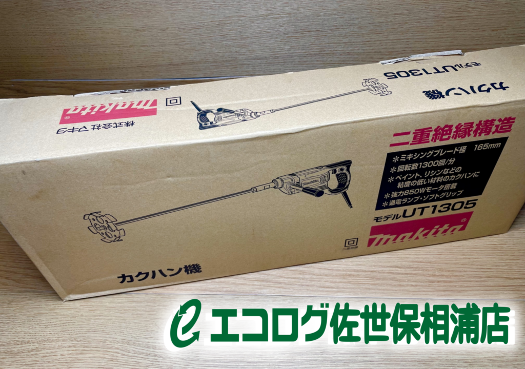 電動工具　カクハン機　makita/マキタ　UT1305　買取ました　エコログ佐世保相浦店