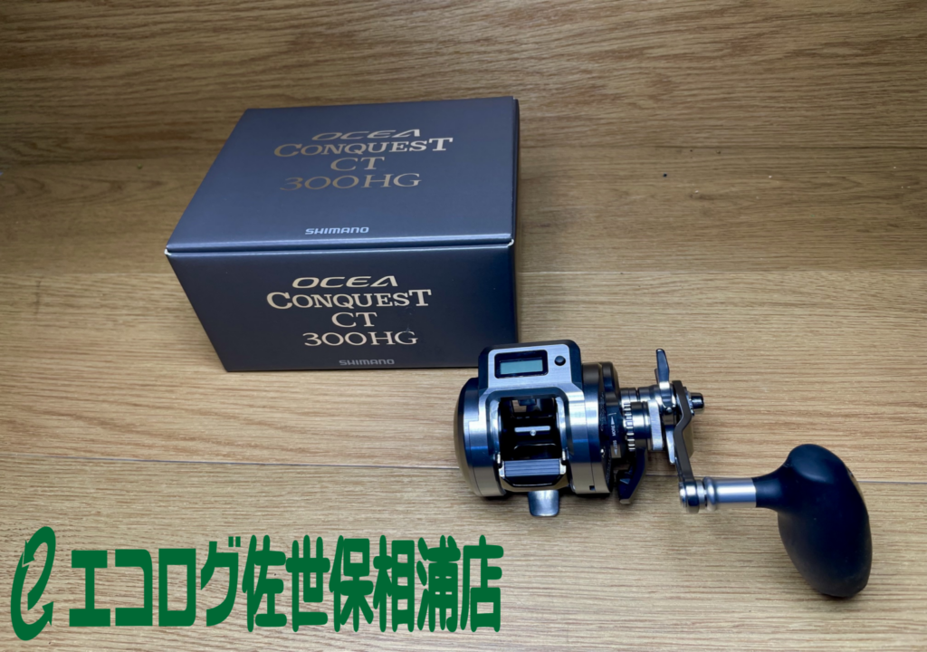 釣具　ベイトリール　SHIMANO/シマノ　24オシアコンクエストCT 300HG　買取ました　エコログ佐世保相浦店