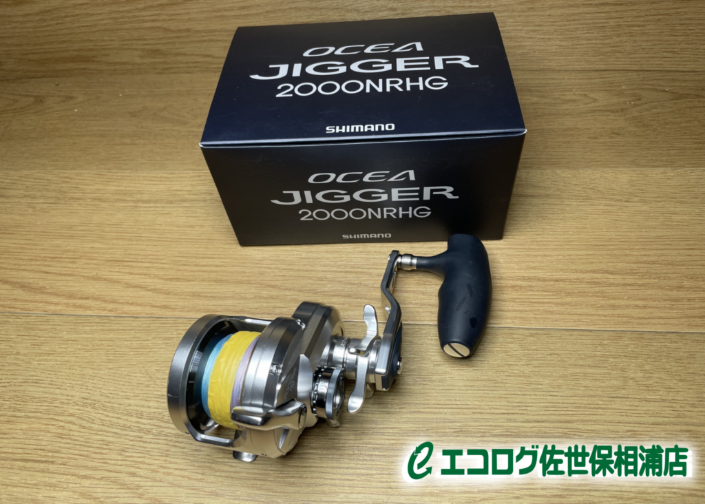 釣具　ベイトリール　SHIMANO/シマノ　17オシアジガー2000NRHG　買取ました　エコログ佐世保相浦店